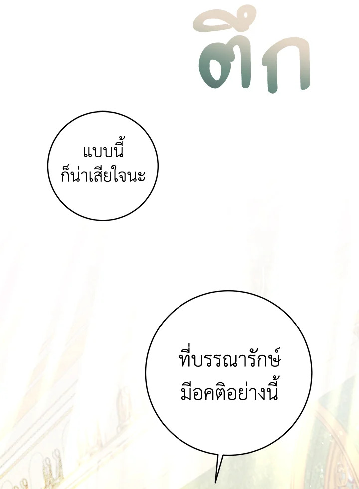 Isn’t Being a Wicked Woman Much Better 19 030